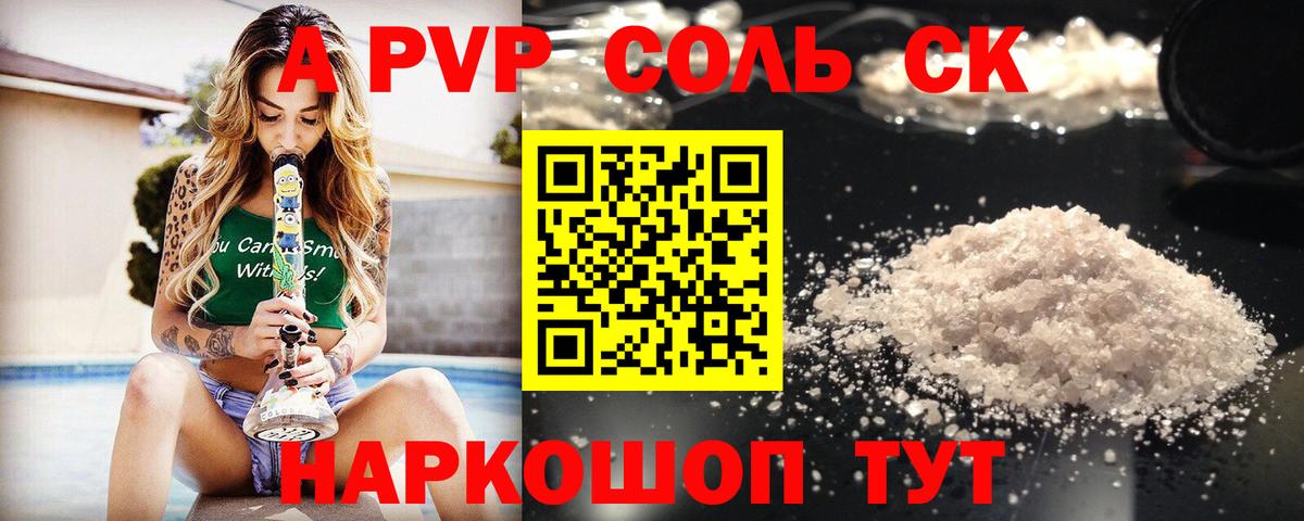 Alpha-PVP Crystall  Alpha PVP крисы CK  Вход с VPN  Губаха  Alpha-PVP VHQ 