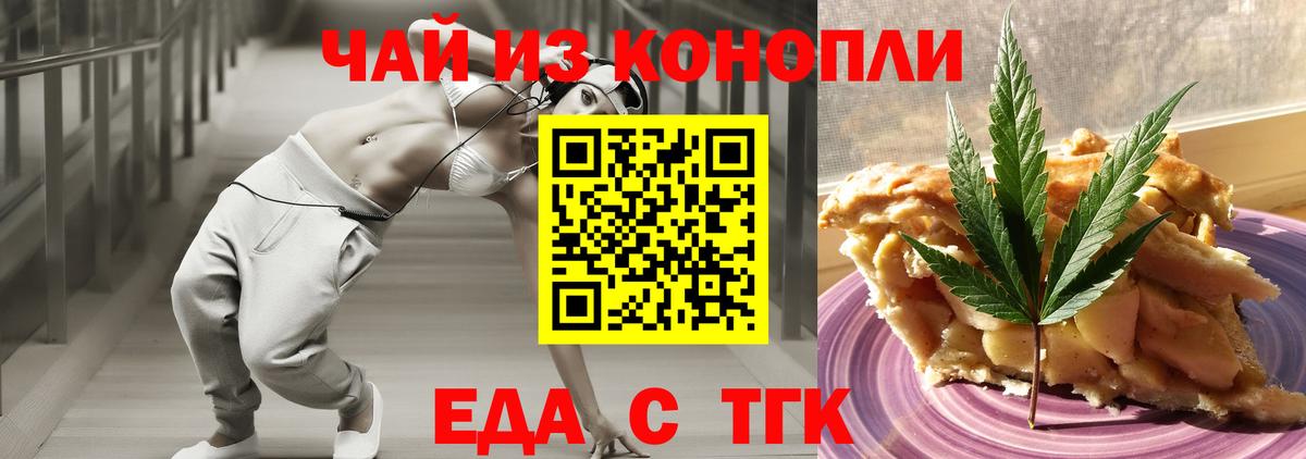Canna-Cookies конопля  Вход с VPN  Губаха 