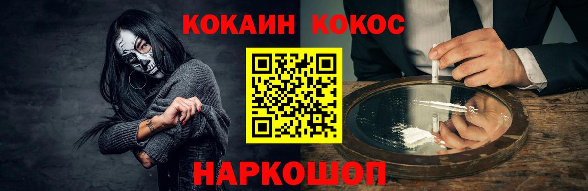 Cocaine Columbia  Вход с VPN  КОКАИН FishScale  Губаха 