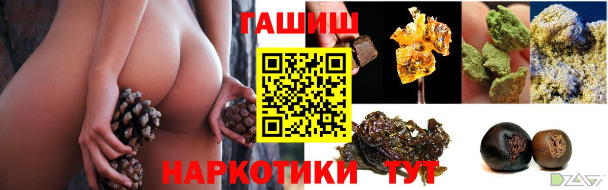 ГАШИШ хэш  Вход с VPN  Губаха 