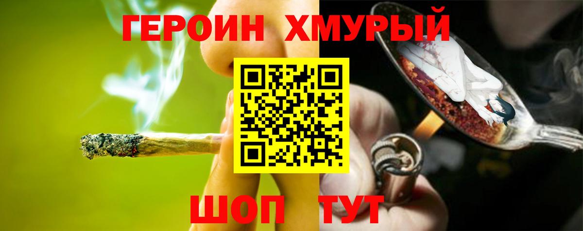 ГЕРОИН герыч Губаха