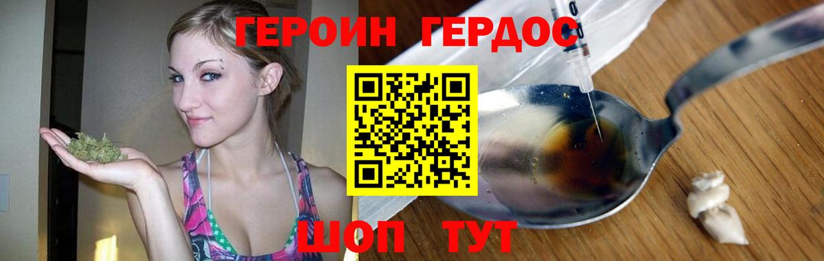 Губаха  Героин Афган  Вход с VPN 