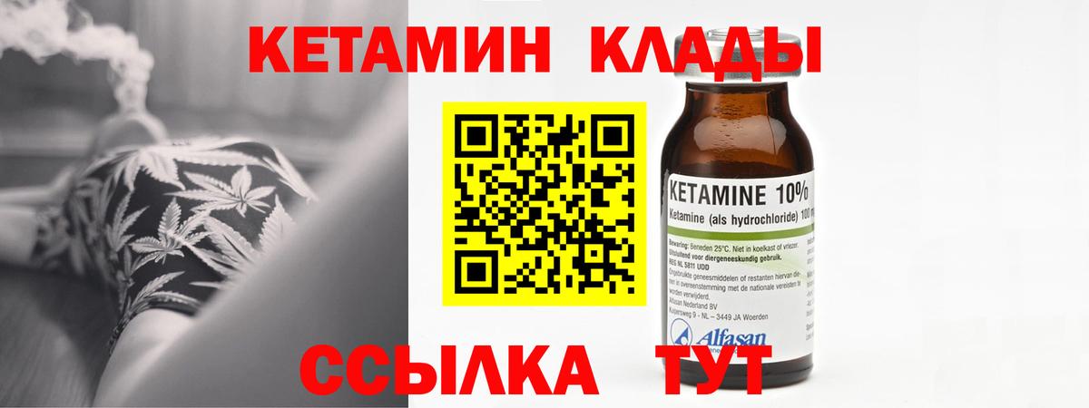 КЕТАМИН VHQ Губаха