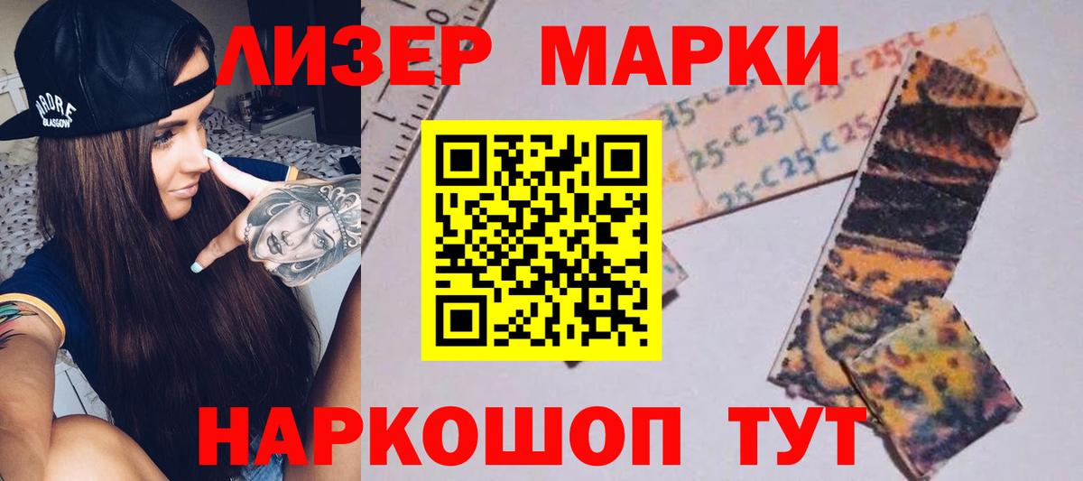 ЛСД экстази кислота Губаха