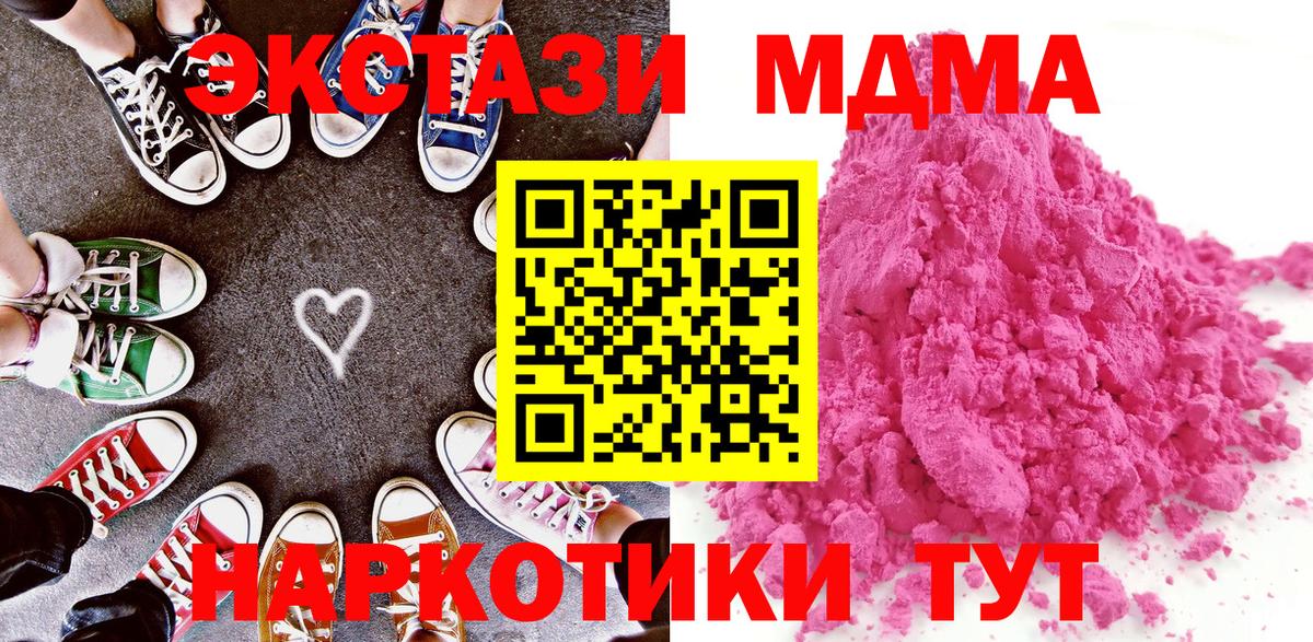 MDMA  MDMA VHQ  Вход с VPN  Губаха 