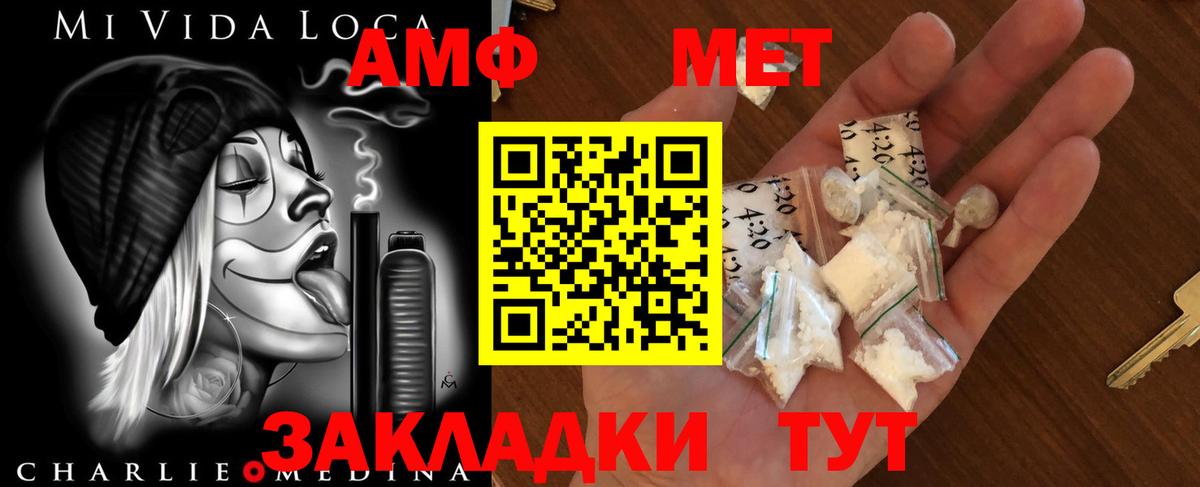 Метамфетамин мет Губаха