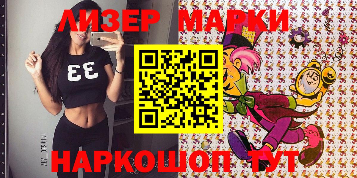 Марки NBOMe 1,5мг  Вход с VPN  Губаха 