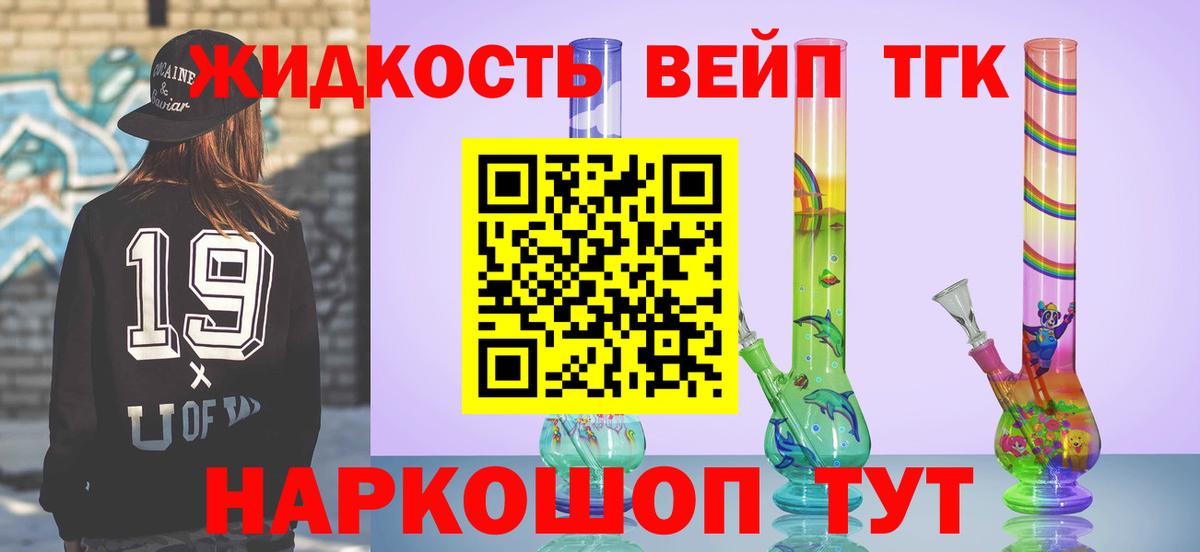 ТГК THC oil  Вход с VPN  Губаха  ТГК Wax 