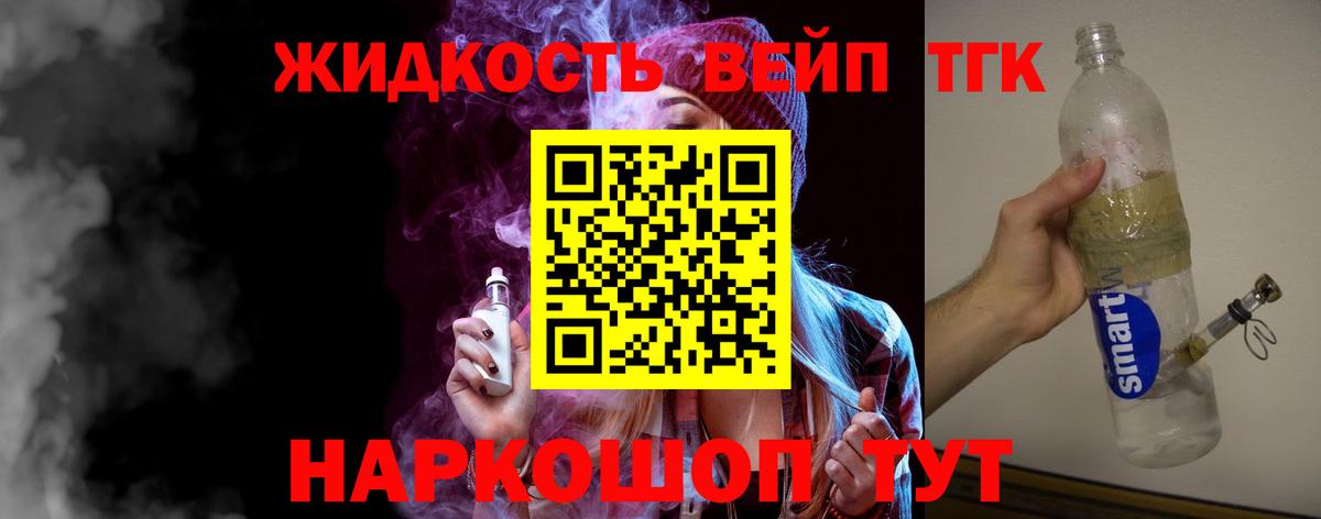 Дистиллят ТГК THC oil Губаха